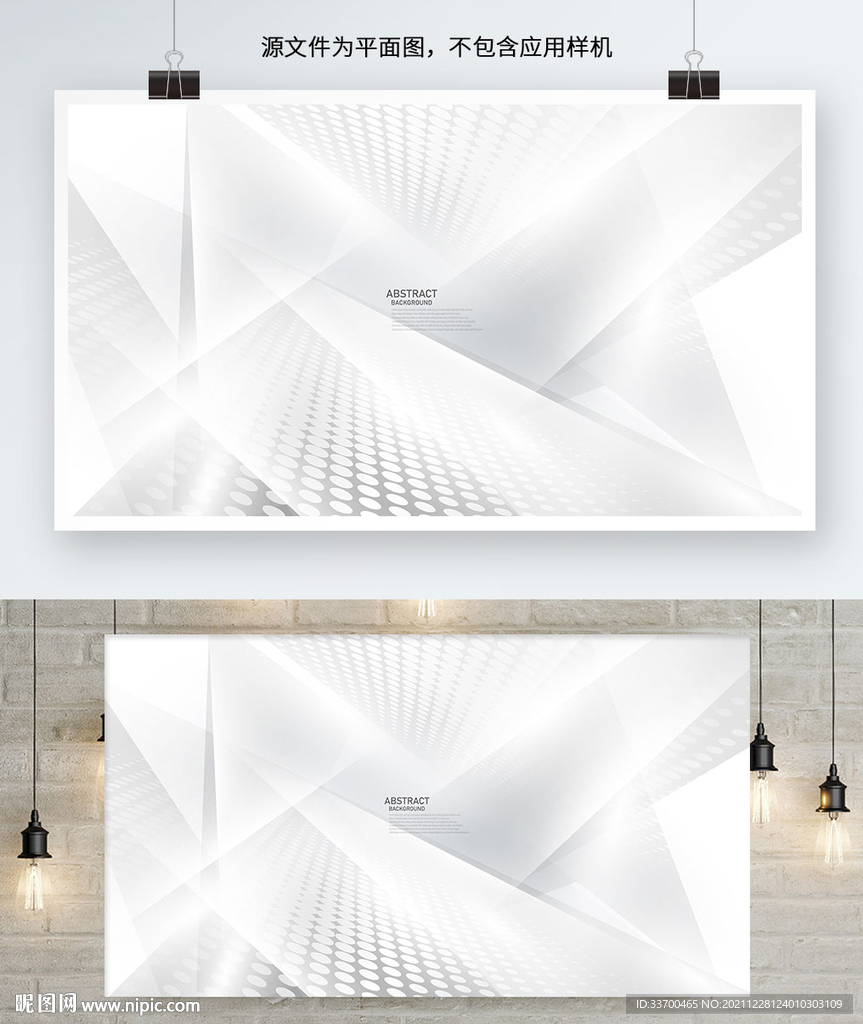 白色几何创意背景