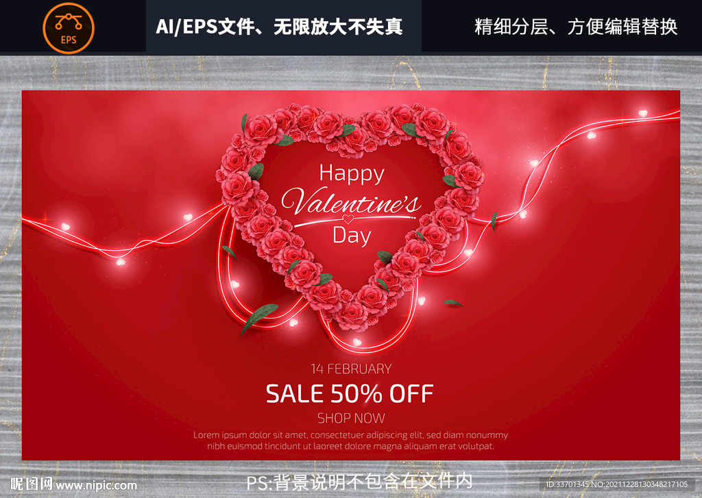 浪漫玫瑰花展板海报