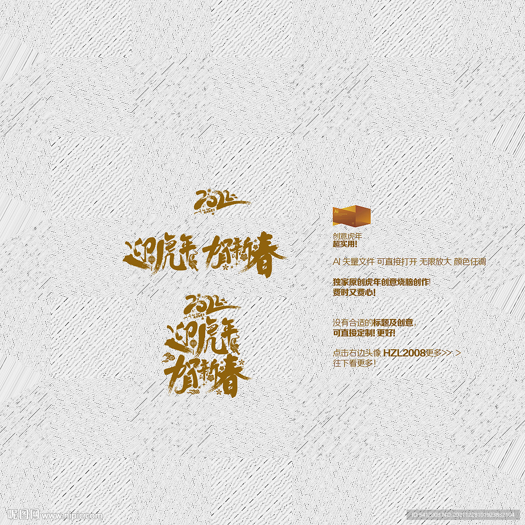 2022年 迎虎年贺新春