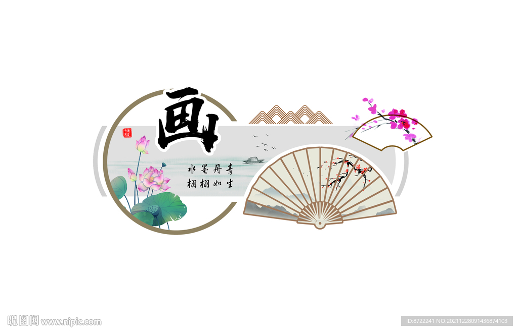 书画室文化墙造型