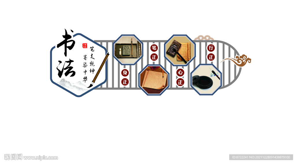 书画室书法文化墙