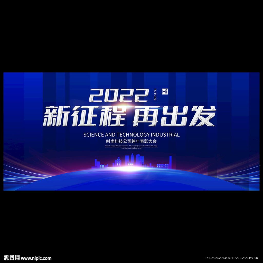 2022年会