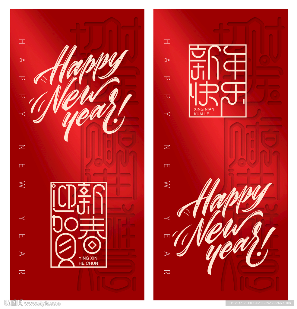 篆刻 虎年大吉 2022春节 