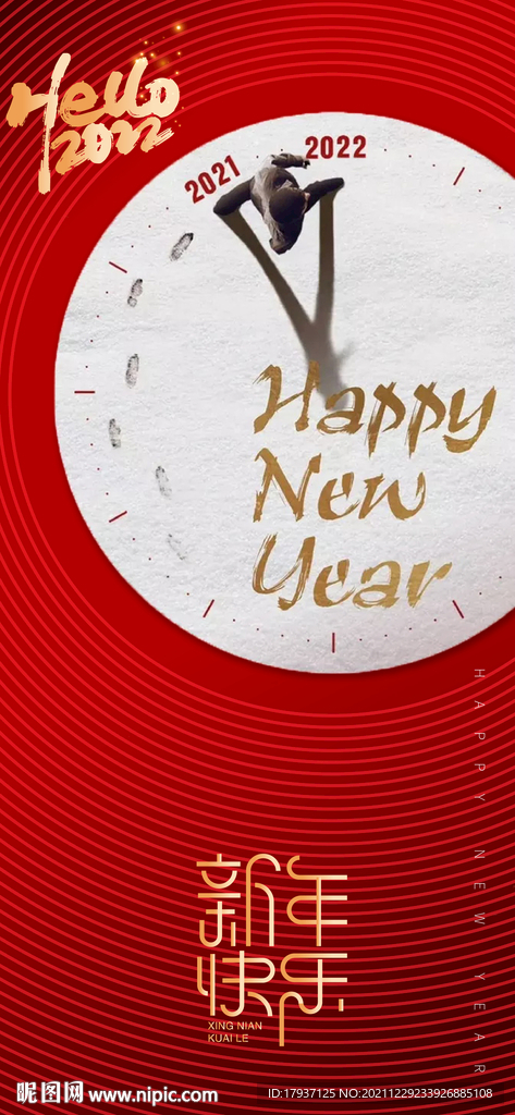 钟表 男人 走路 虎年大吉