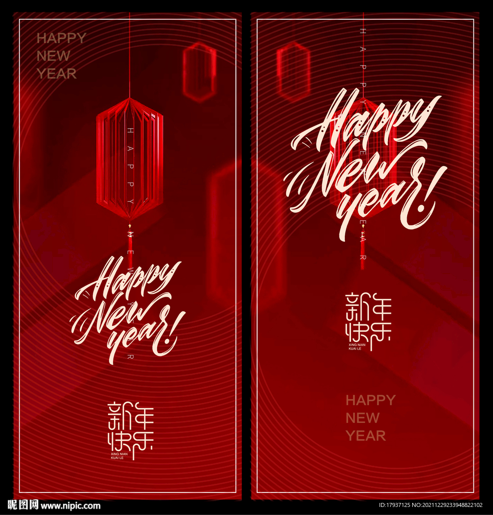  烟花 虎年大吉 2022春节