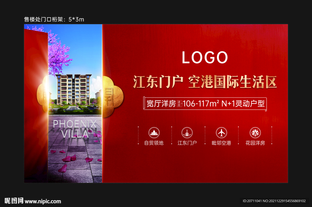 地产中式红金主画面