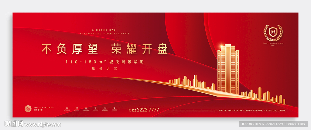 房地产开盘广告