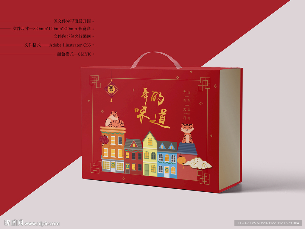 虎年礼盒 平面图