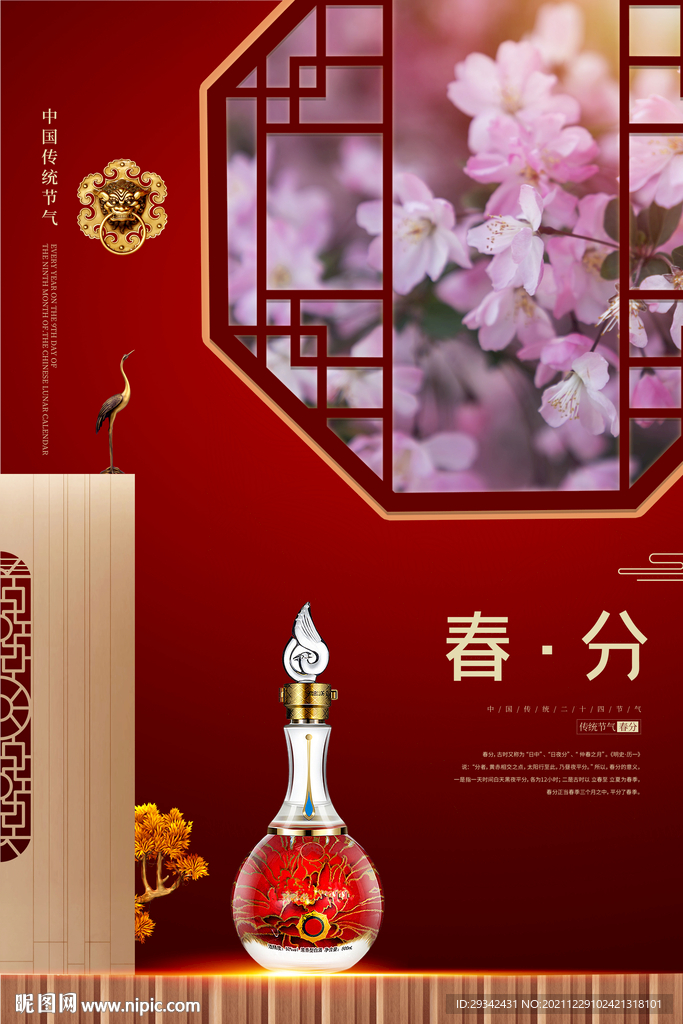 白酒酱香酒海报POP展架易拉宝