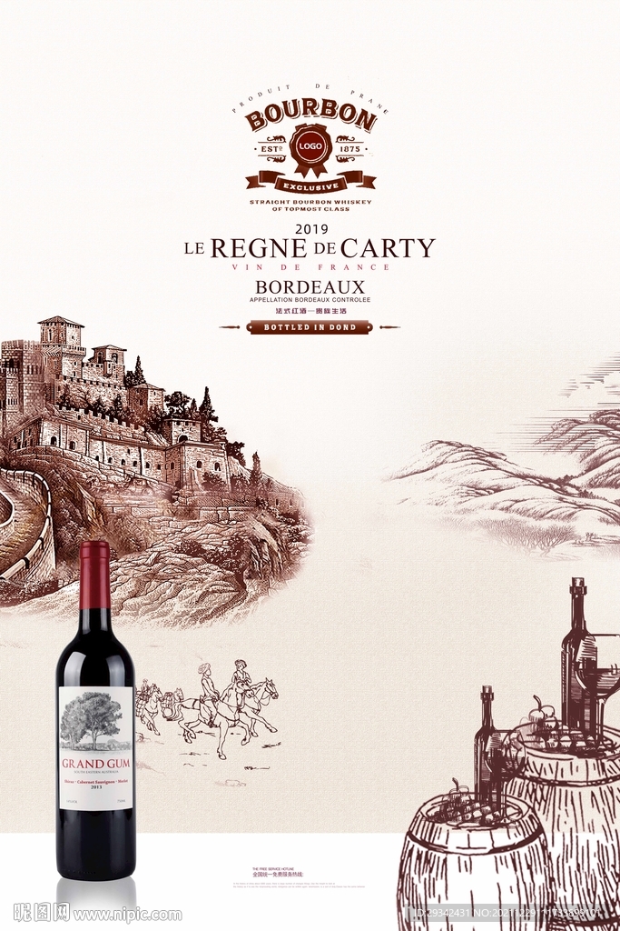 红酒葡萄酒海报POP展架易拉宝