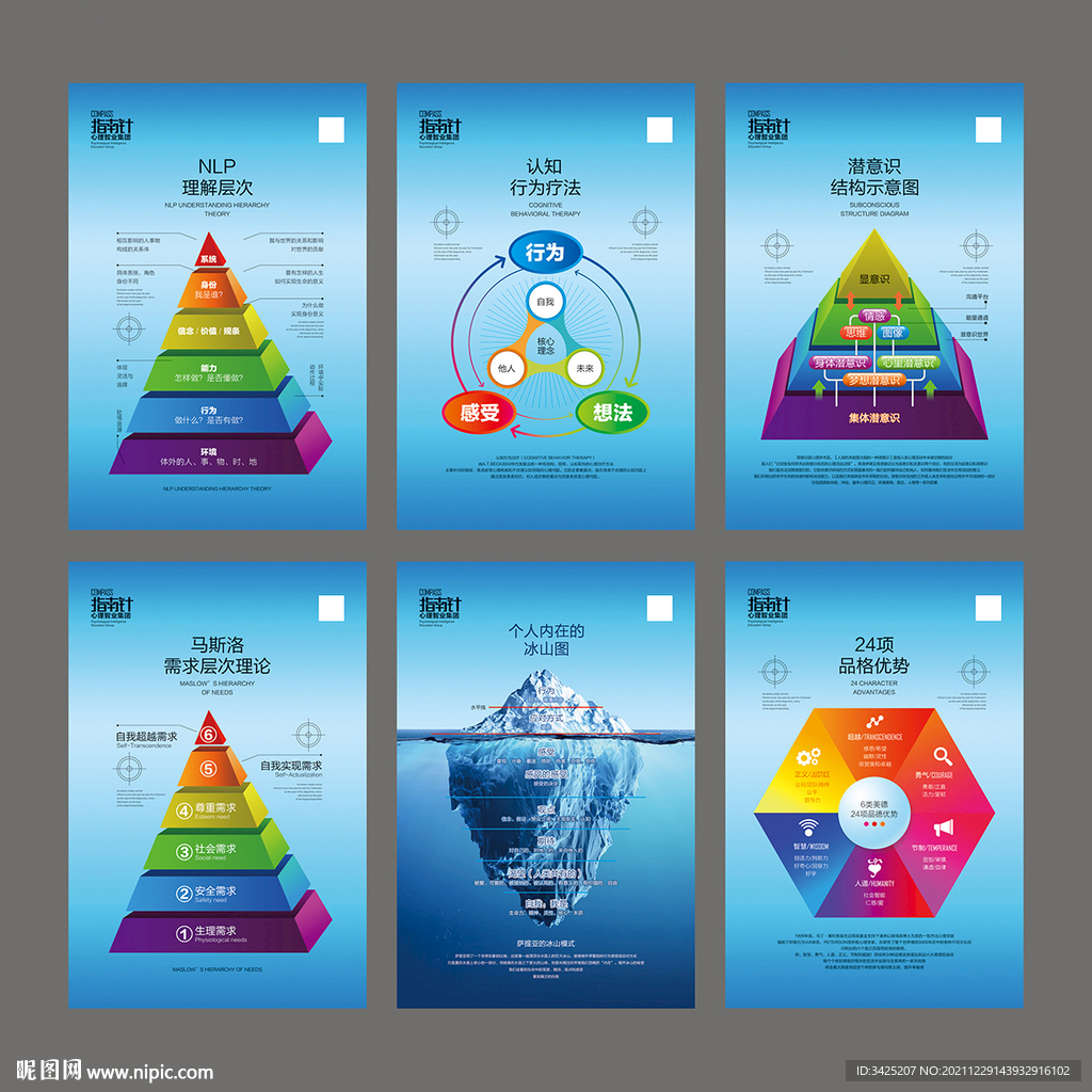 心理咨询图图片