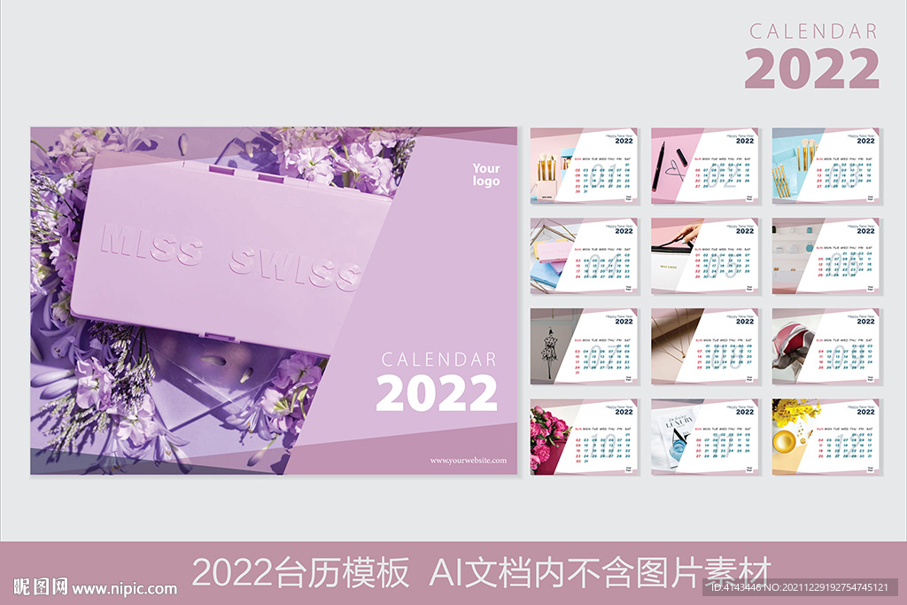 2022台历模板