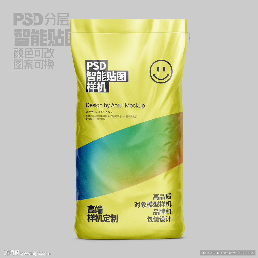 面粉塑料袋样机