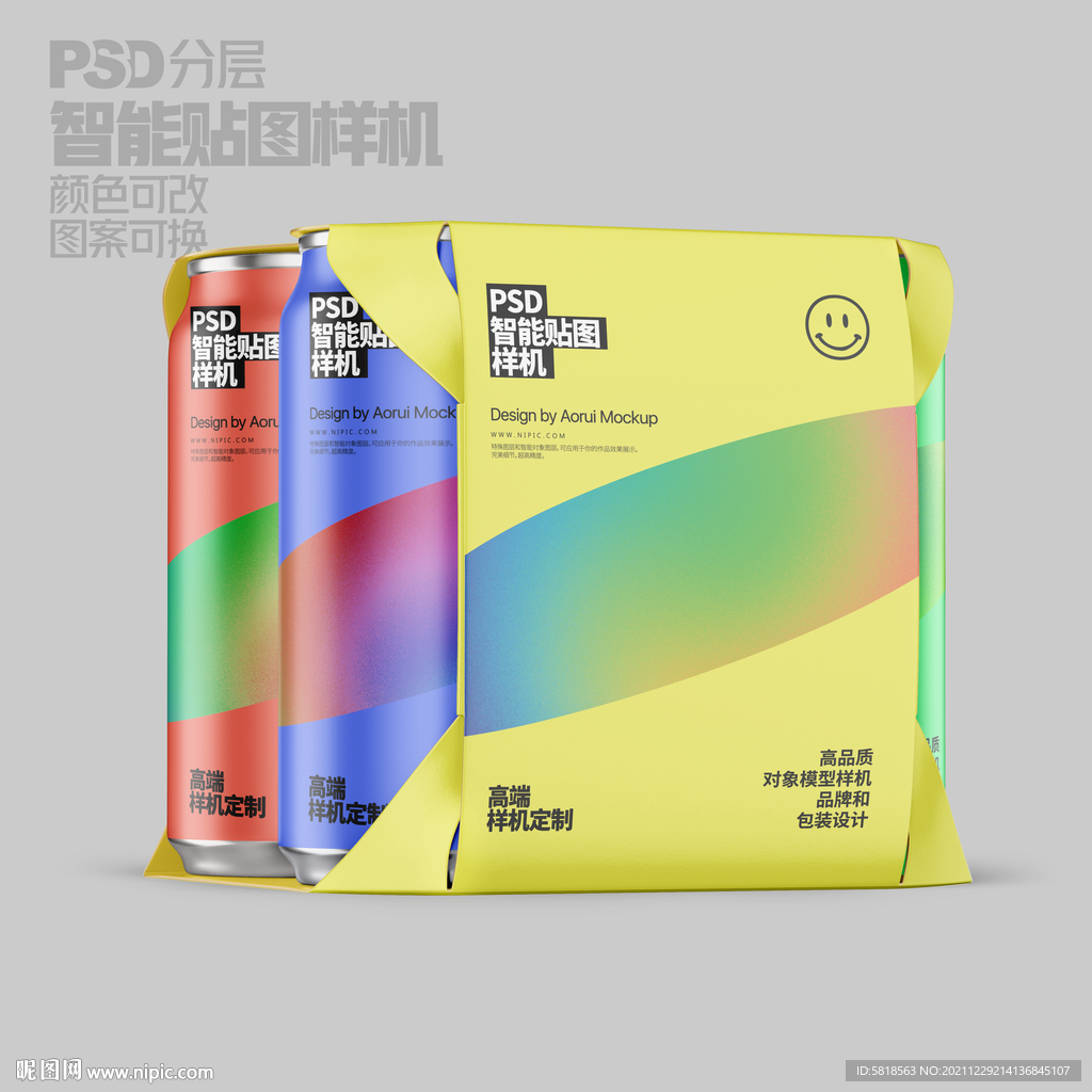 啤酒饮料果汁包装样机