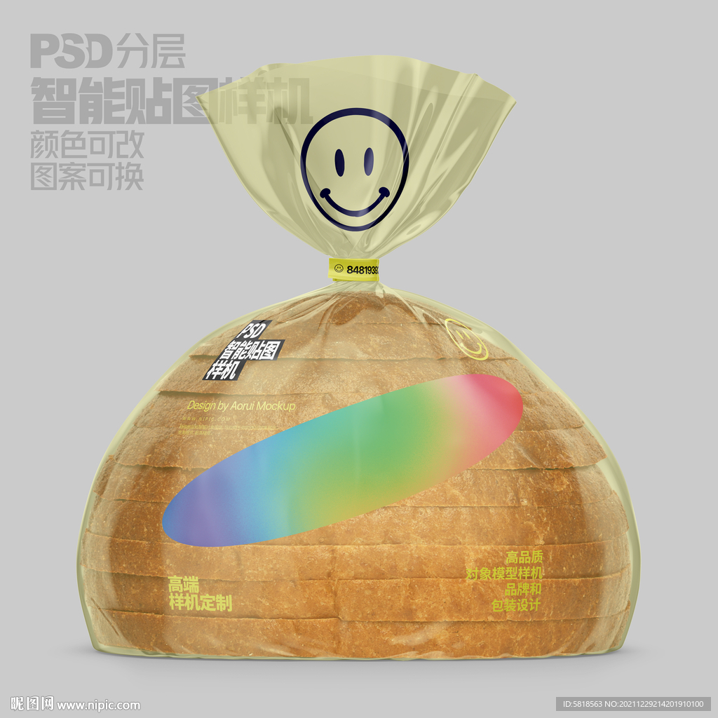 面包吐司包装样机