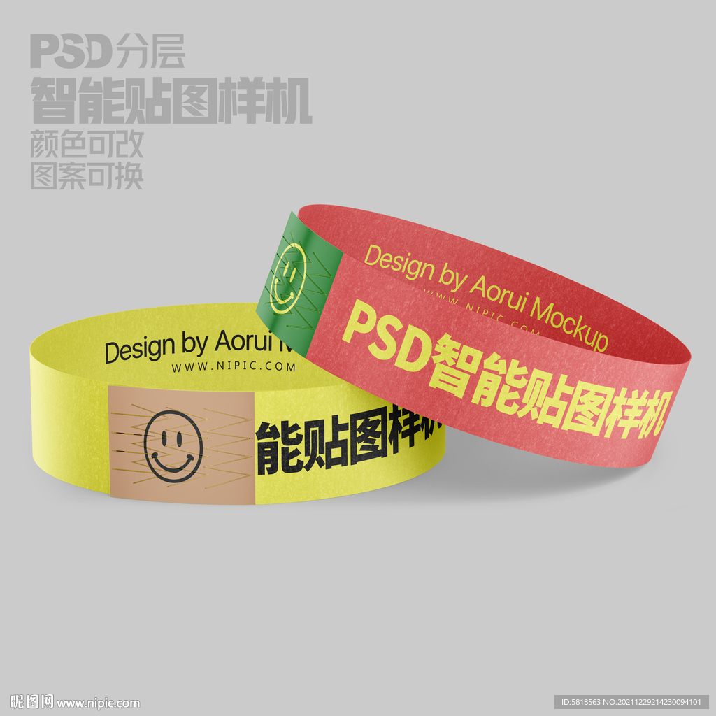 一次性手环样机