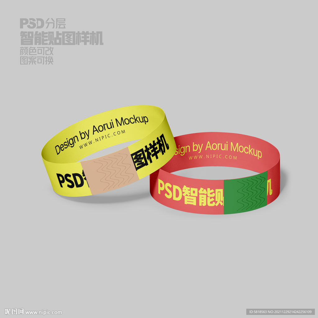 一次性手环样机