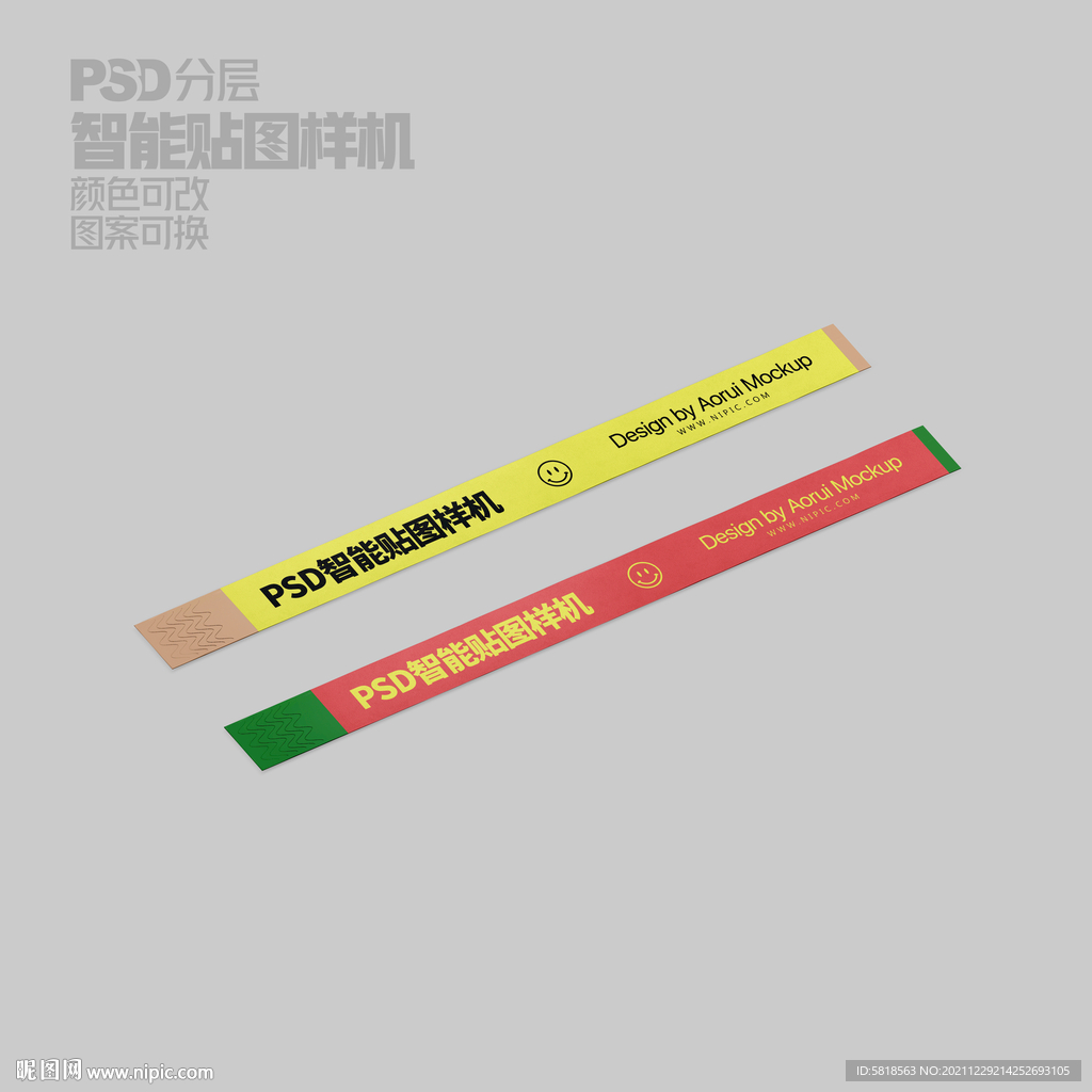 一次性手环样机