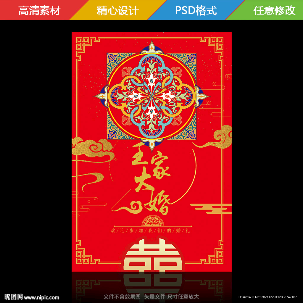 汉唐婚礼迎宾牌