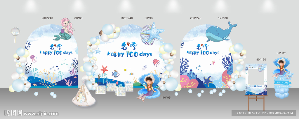 海洋主题百日宴