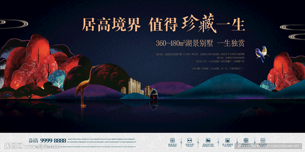 蓝色紫色高端房地产广告