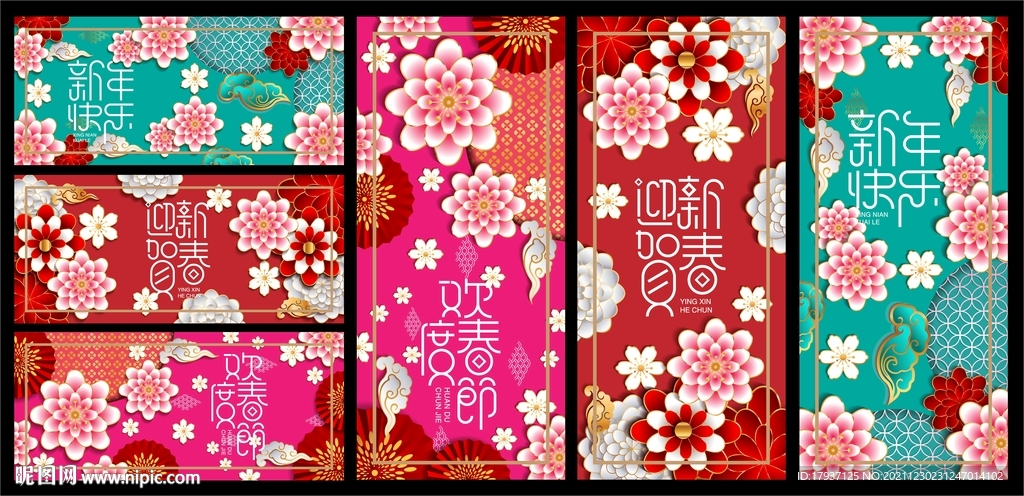 吊旗 虎年大吉 2022春节