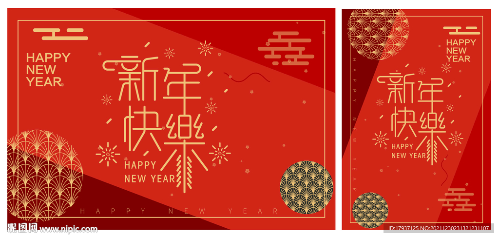 鱼鳞纹 虎年大吉 2022春节