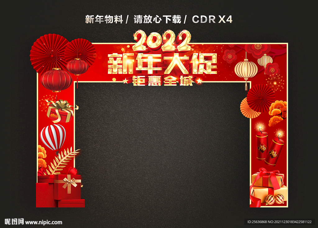 2022新年大促 虎年龙门架