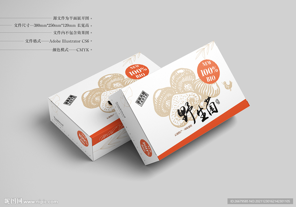 野生菌包装 平面图