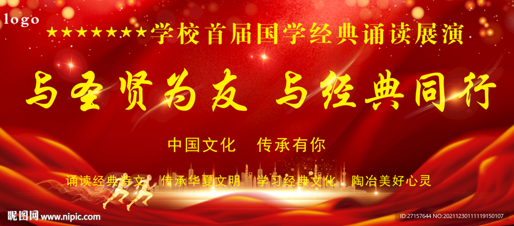 大型活动背景墙展版