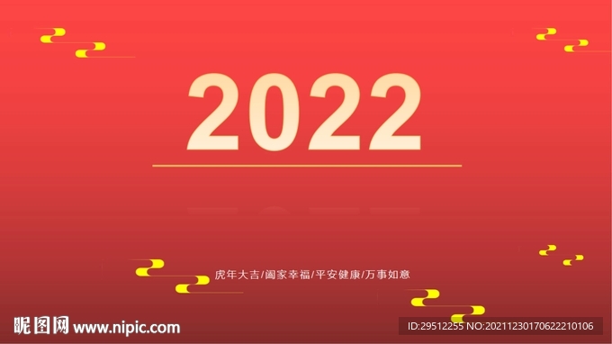 2022年  PPT展示图 