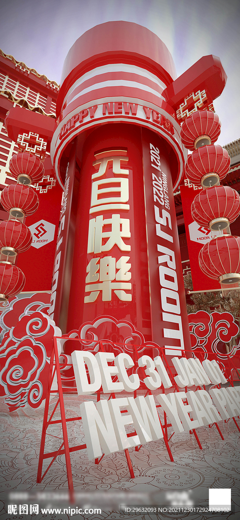 酒吧新年春节海报