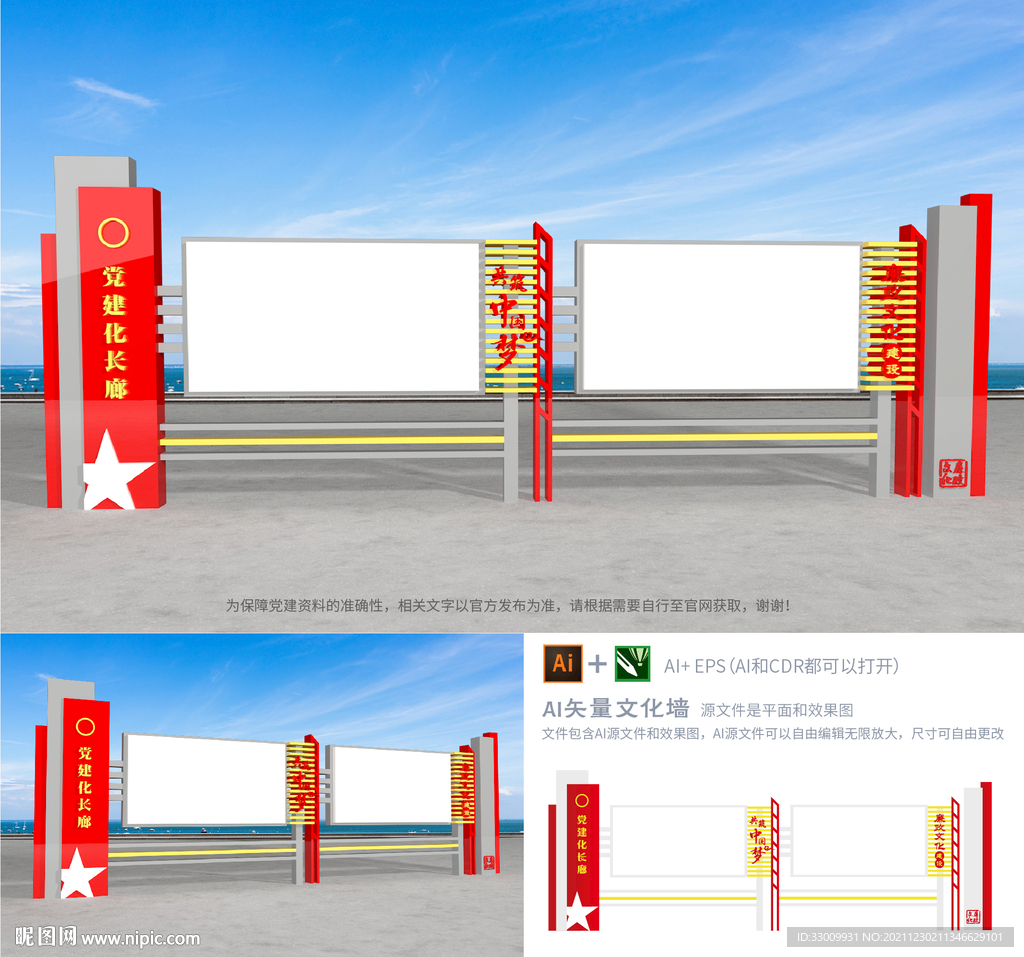 户外宣传栏橱窗雕塑文化墙