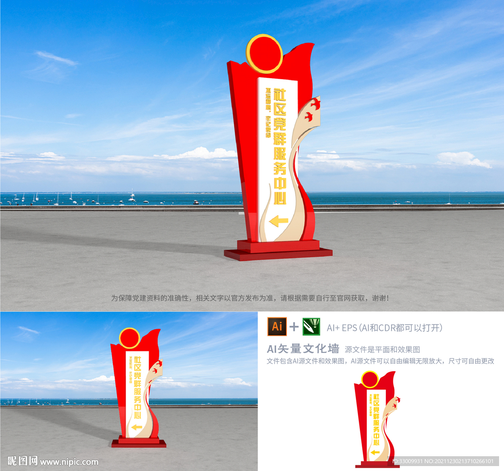 户外党建路标党群服务中心导视