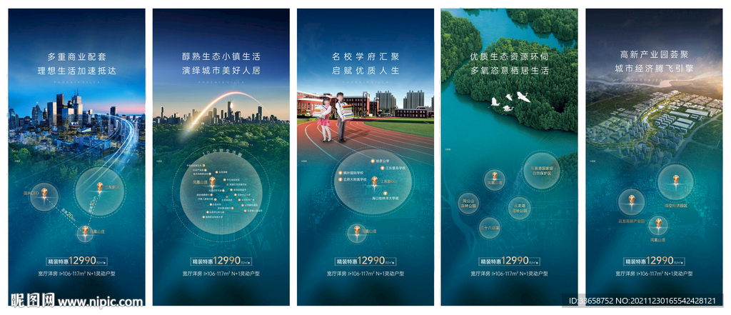 公园地产价值点