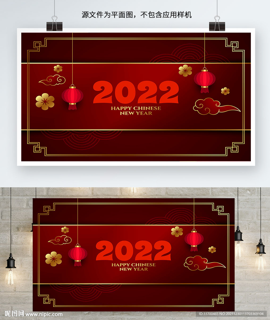 2022虎年宣传展板海报