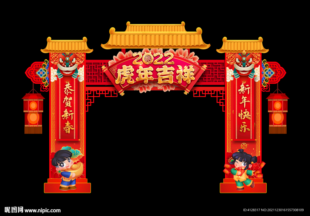 2022迎新年拱门