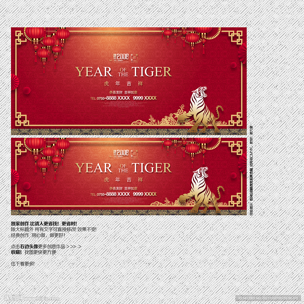 2022虎年红色背景