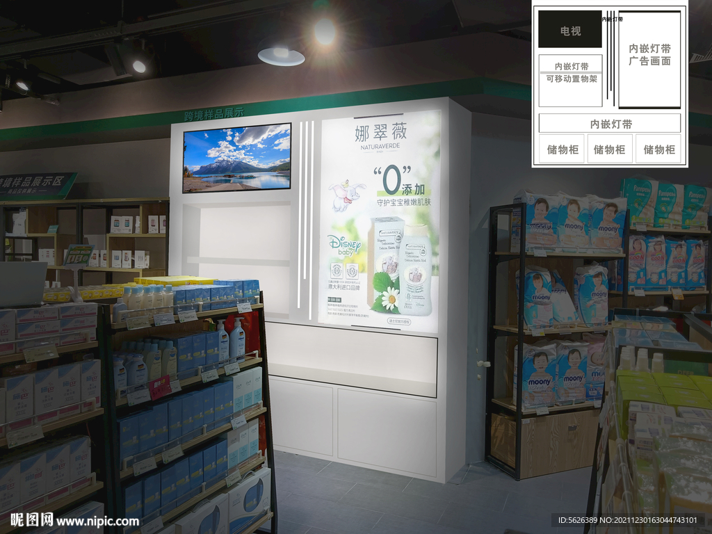 婴幼儿柜子效果图