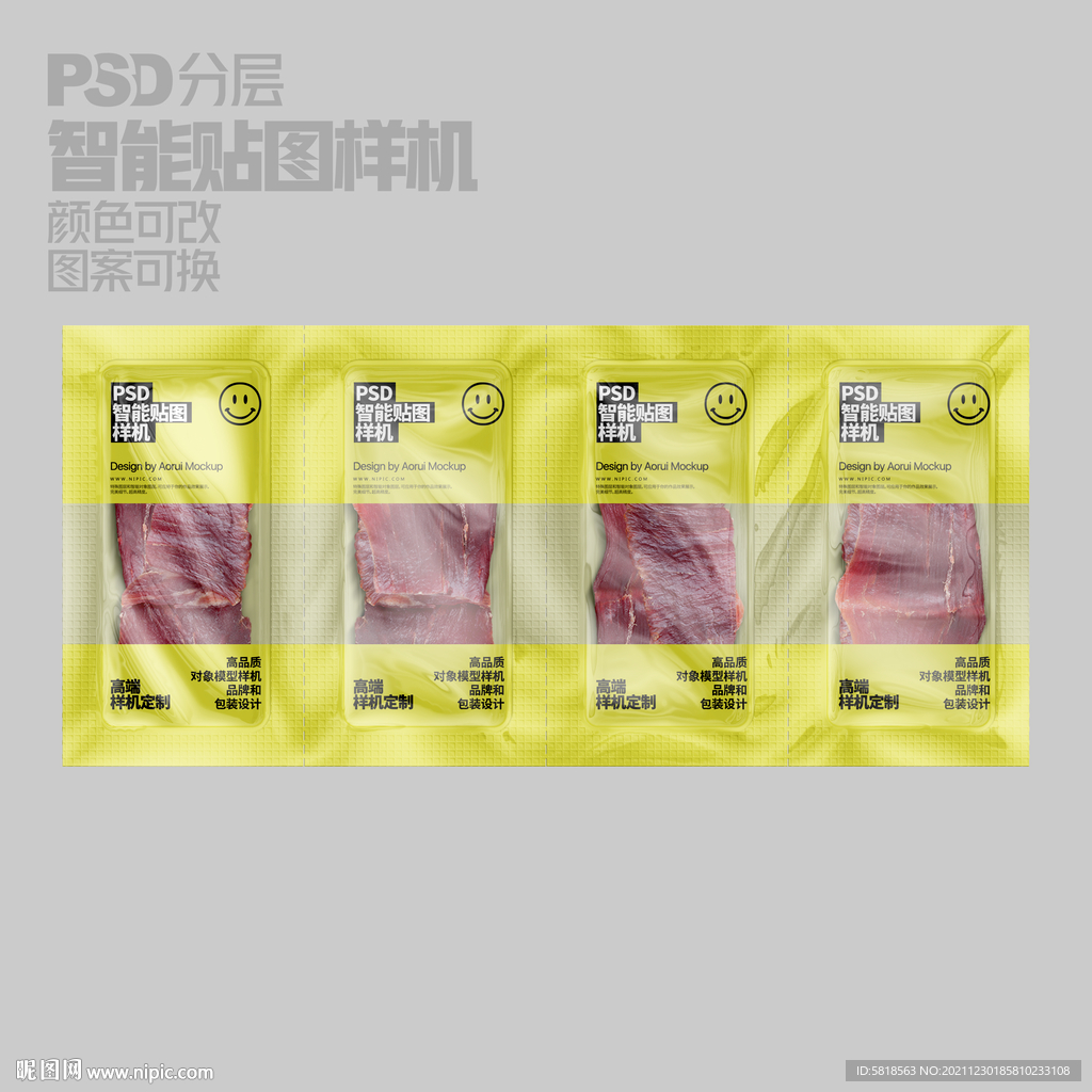 牛肉干食品包装样机