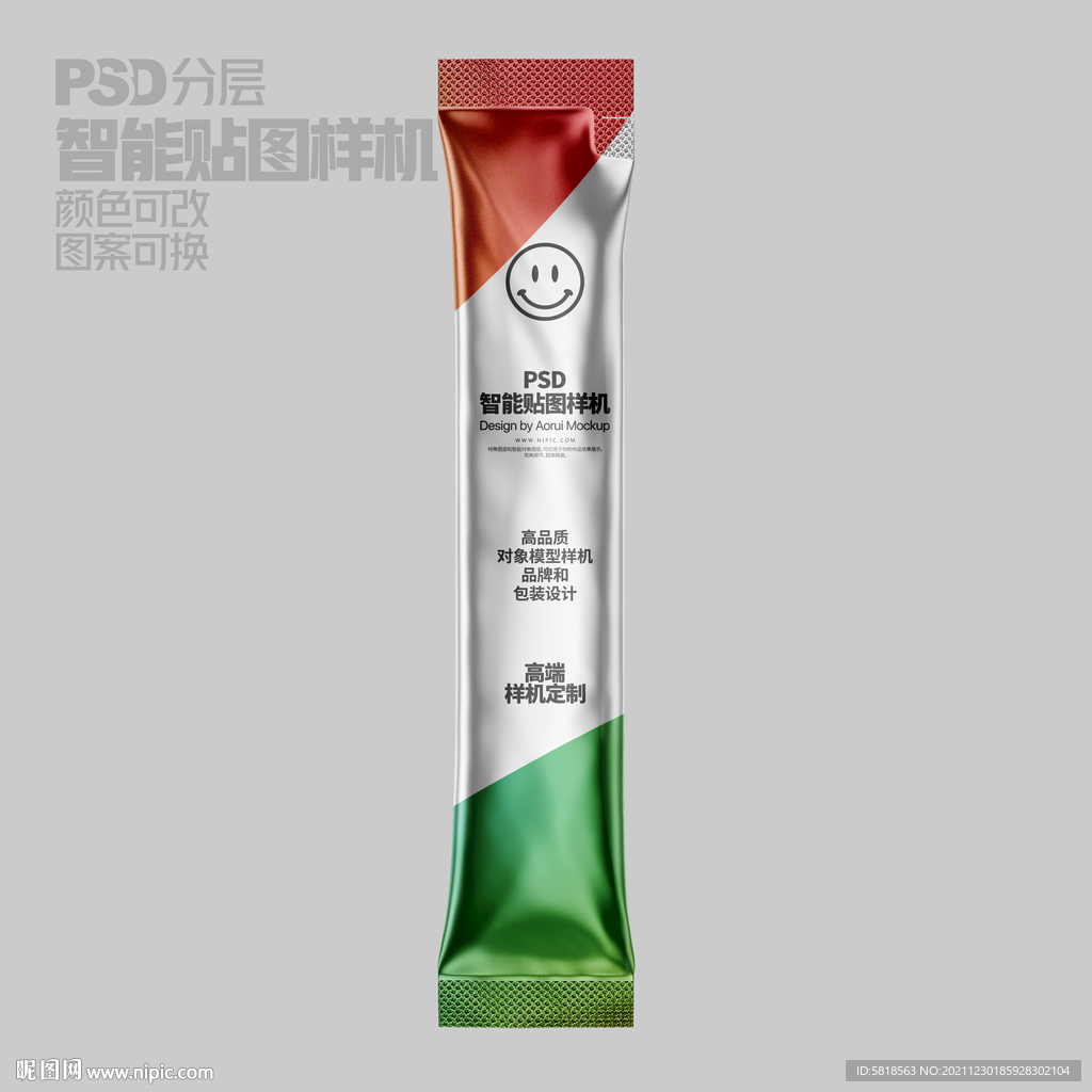 金属香囊包装样机