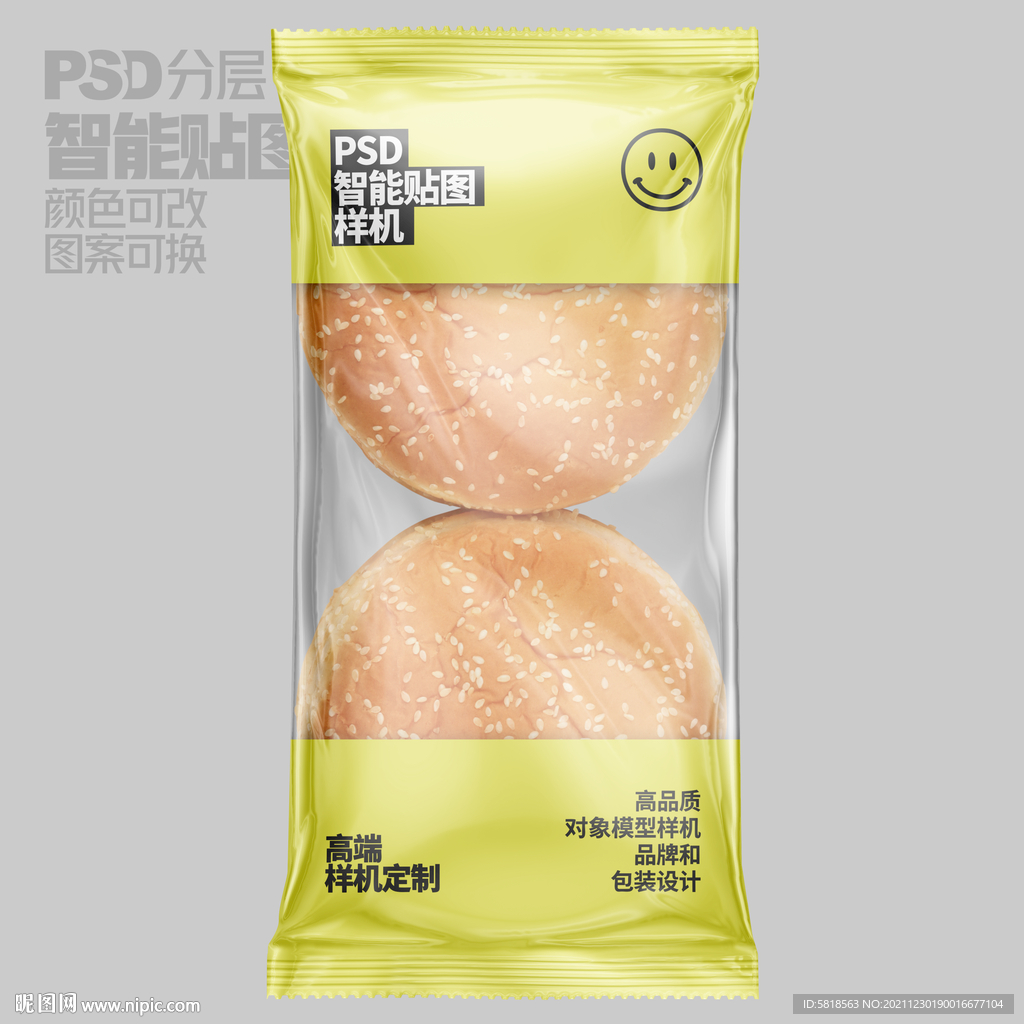 面包食品包装样机