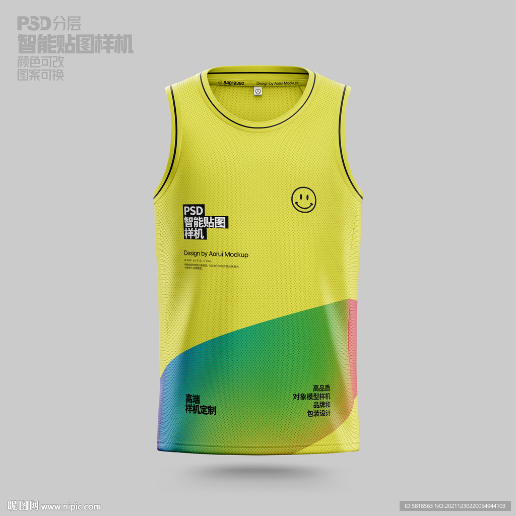 篮球圆领背心样机