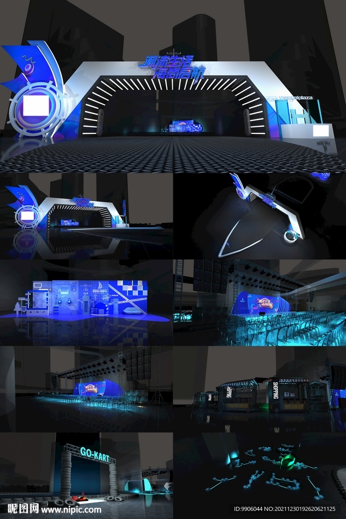 潮流生活·新启航