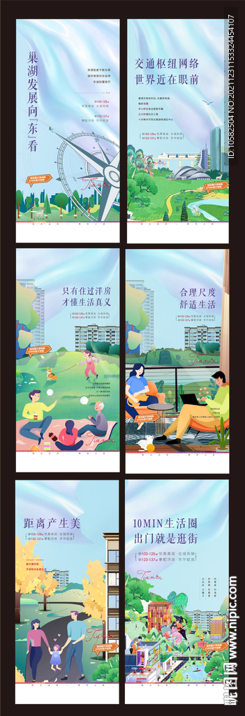 手绘插画花园洋房地产系列单图