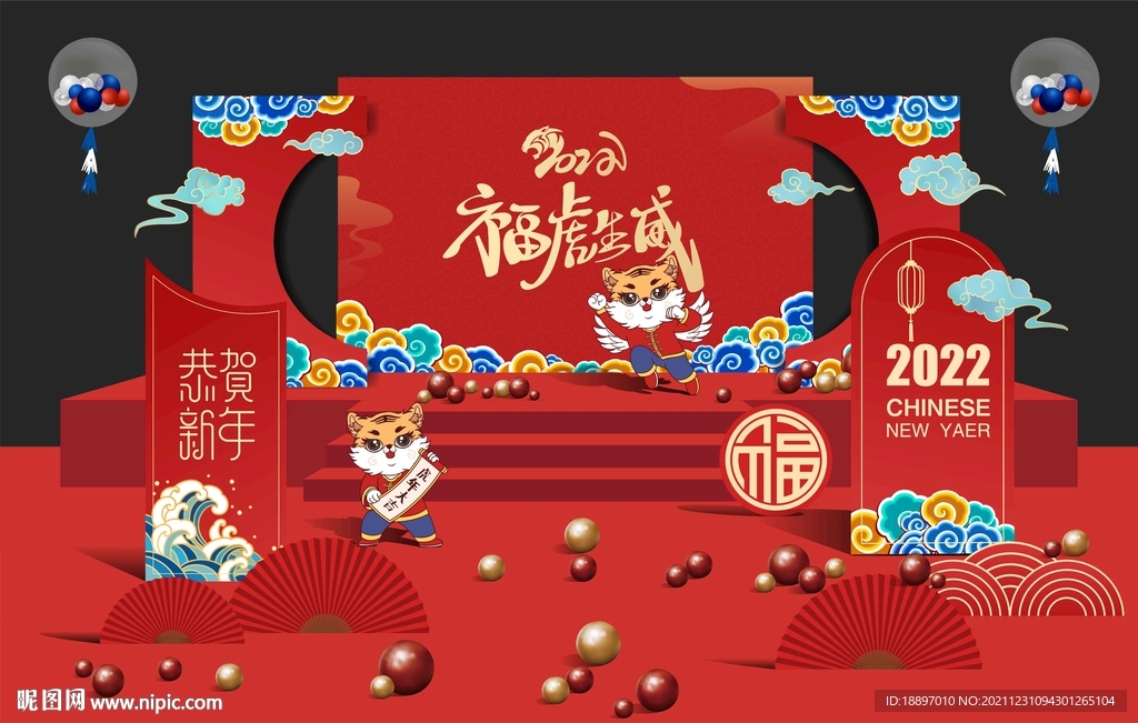 虎年美陈新年布置 