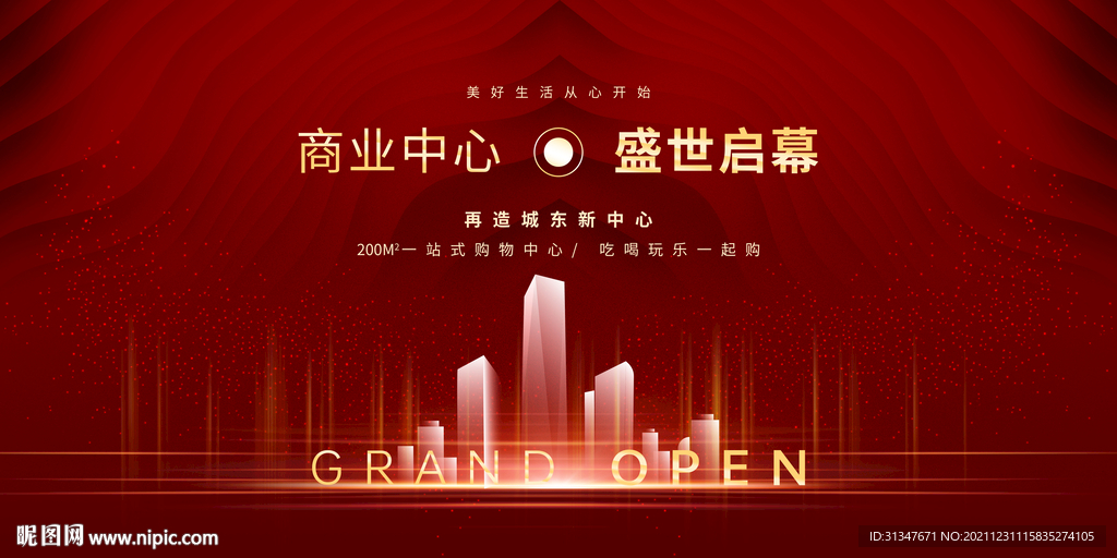 红色 商业 地产