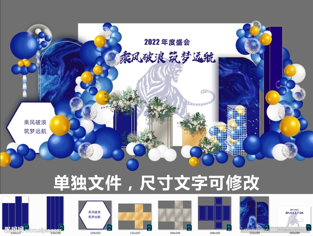 乘风破浪 筑梦远航