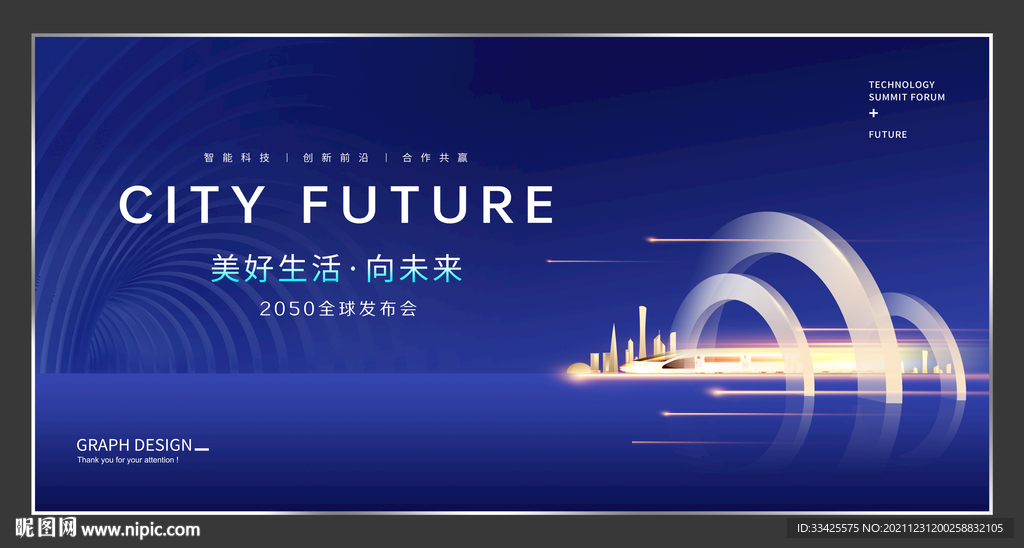 高铁房地产大气背景