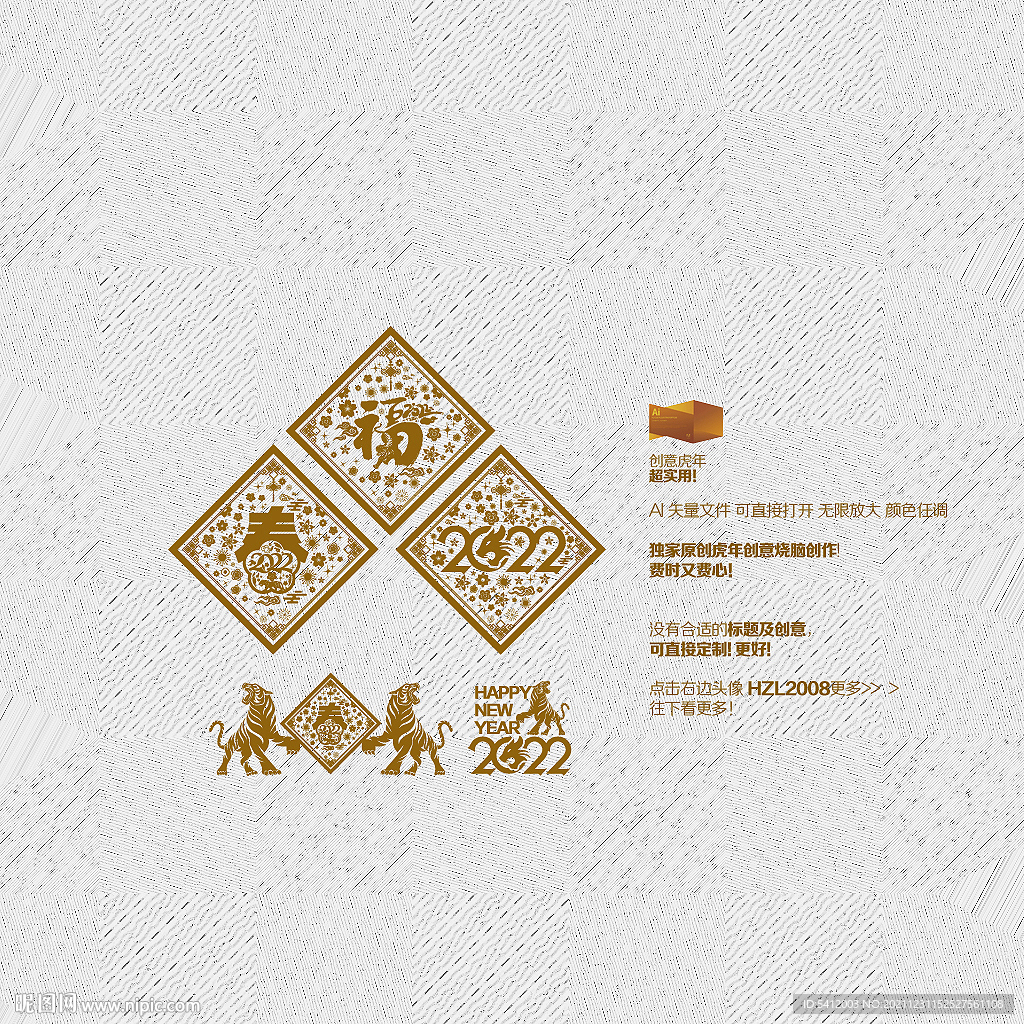 虎年美陈 新年元素